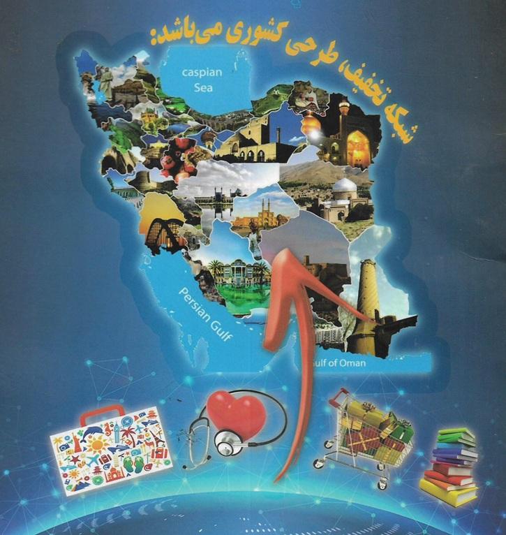 شرکت یگانه نوآوران پویا